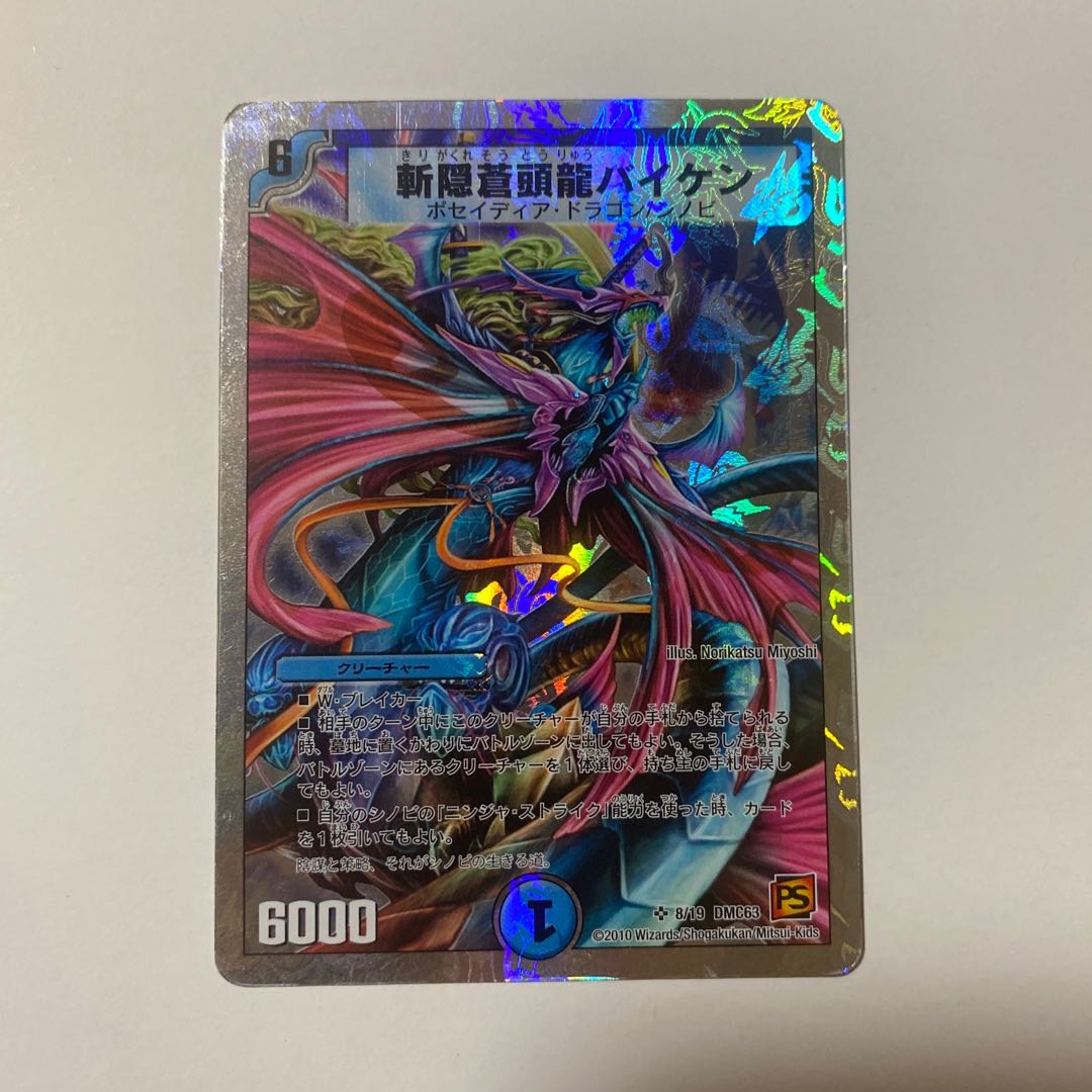 Zan'yaku Sotouryuu Baiken SR 1 piece