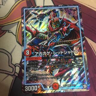 アカカゲ・レッドシャドウ