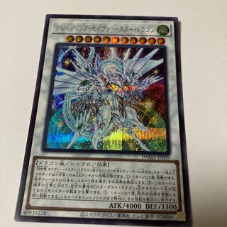 Shooting Majestic Star Dragon Secret Rare JP039