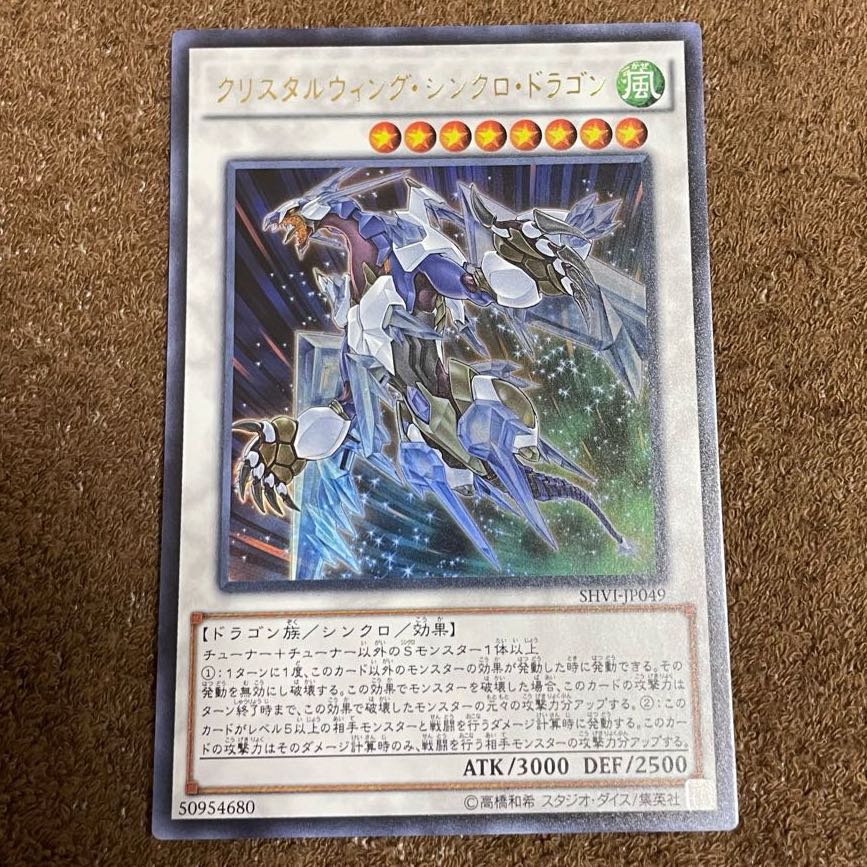 Crystal Wing Synchro Dragon Ultra Rare