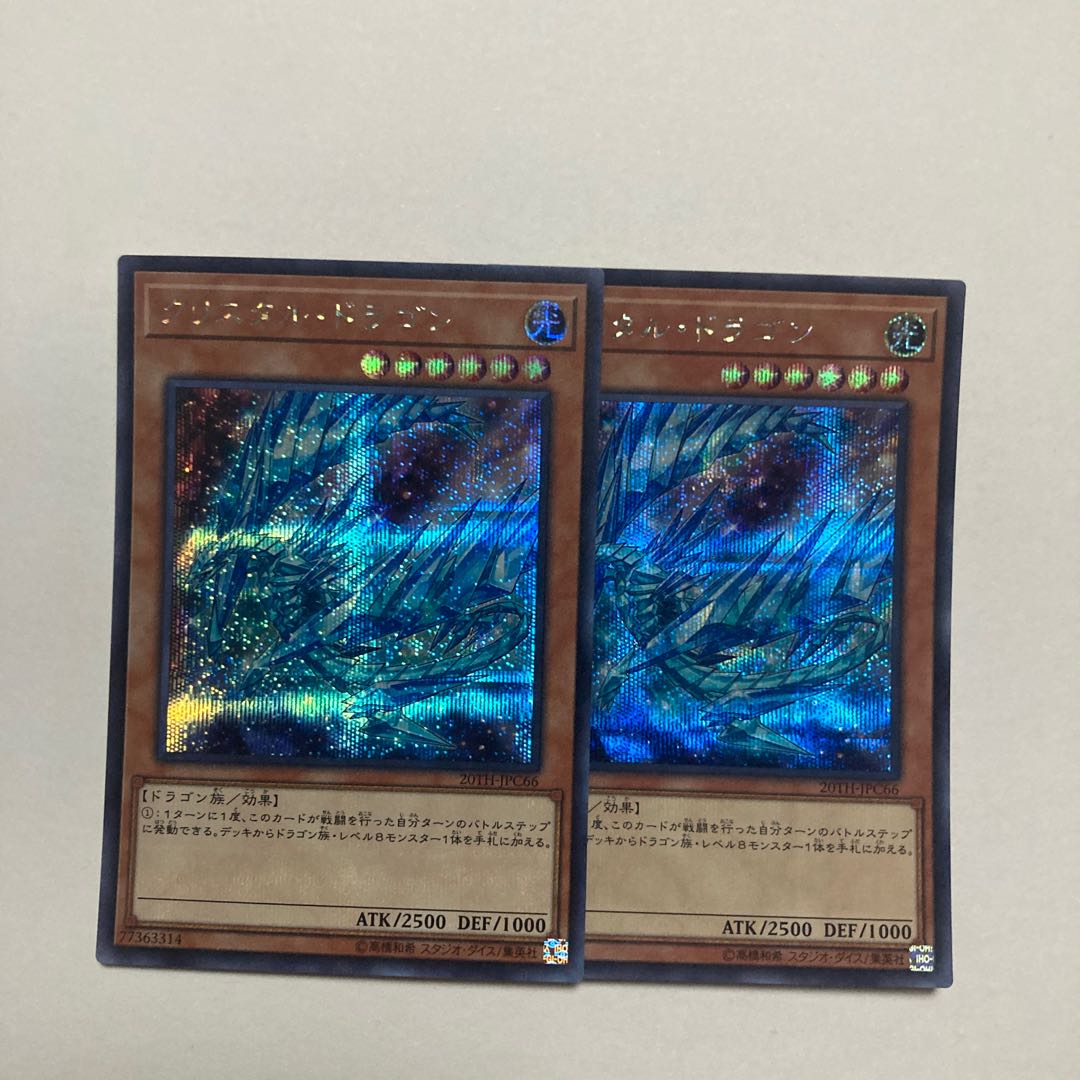 Krystal Dragon Secret Rare