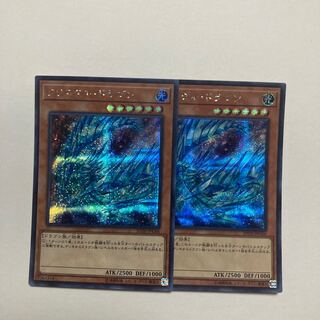 Krystal Dragon Secret Rare