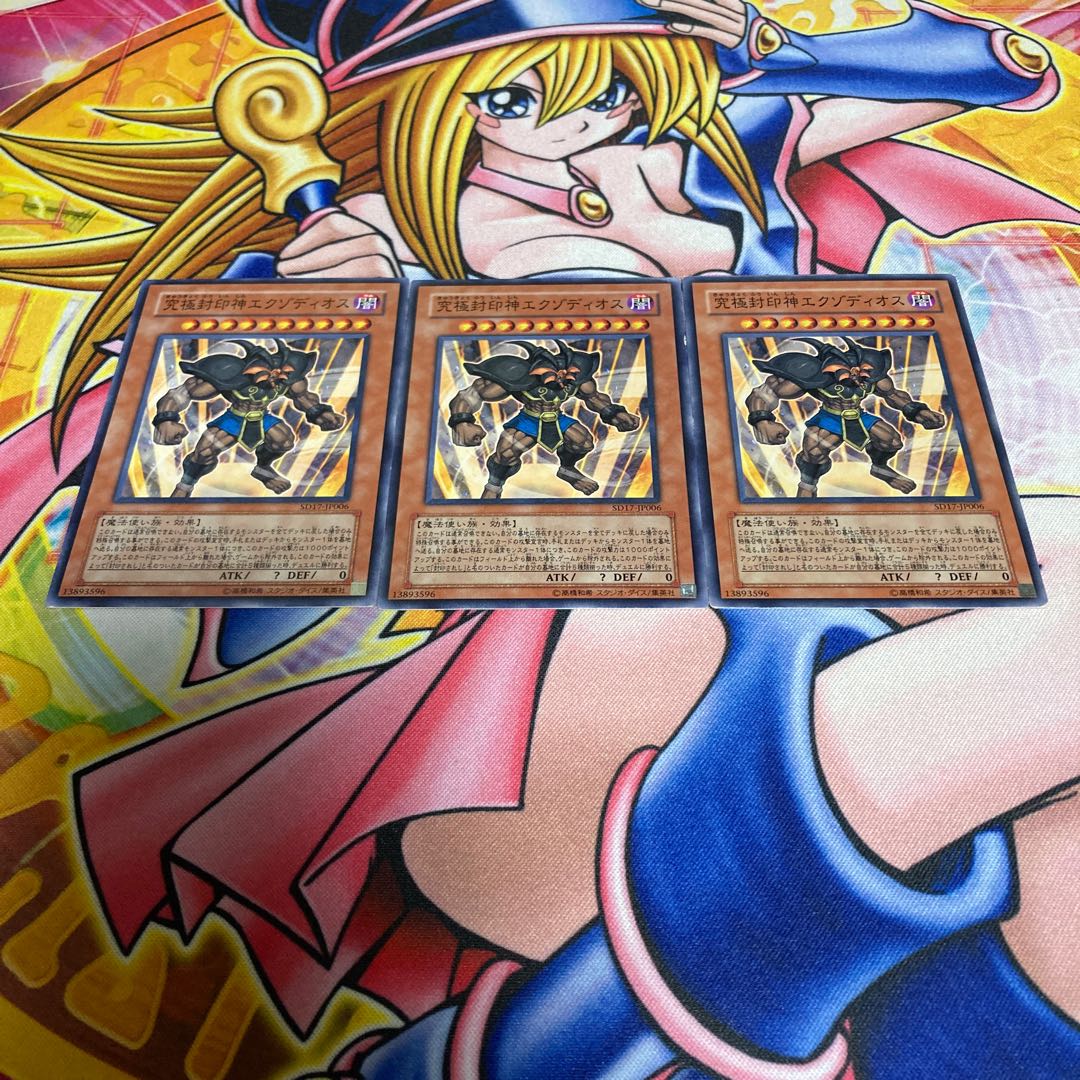 Exodius the Ultimate Forbidden Lord