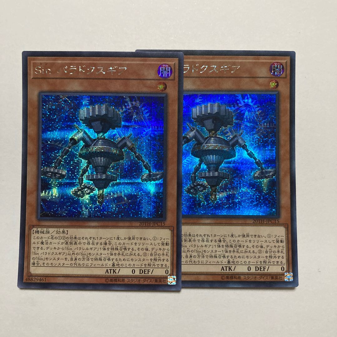 Malefic Paradox Gear Secret Rare JPC15