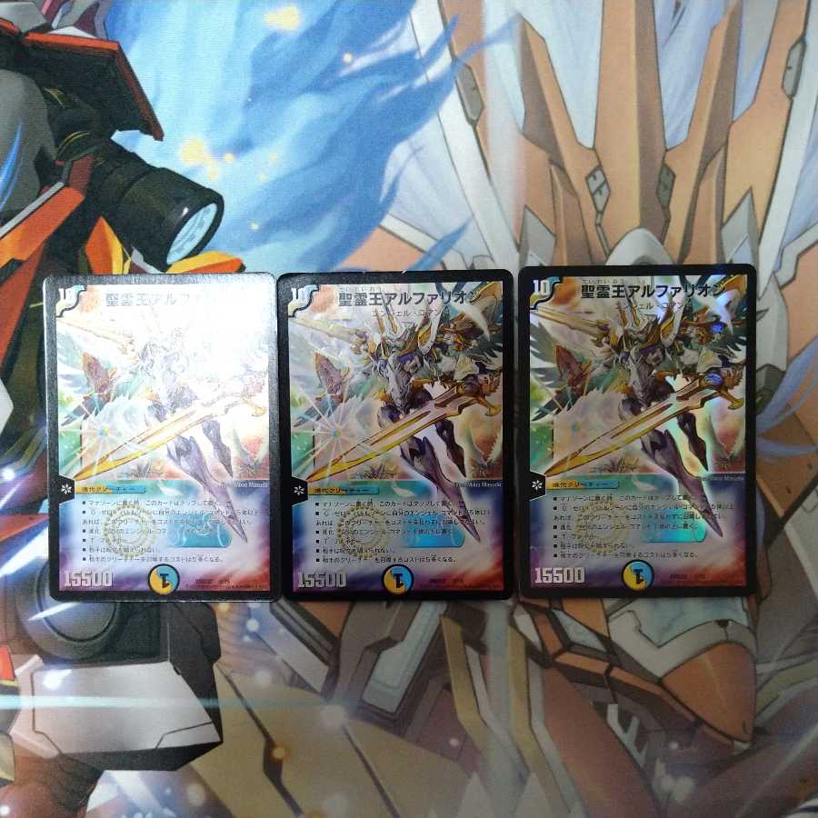 King Alpharion the Holy Spirit