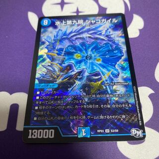 Waterjo Ninth Institute Shakogile