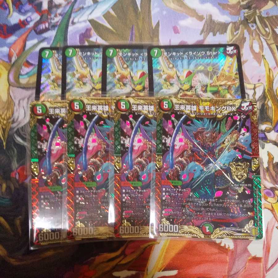 King Rai Hero Momo King RX + Monkid <Raizo.Star> Set of 8