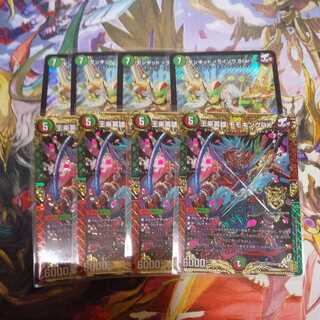 King Rai Hero Momo King RX + Monkid <Raizo.Star> Set of 8