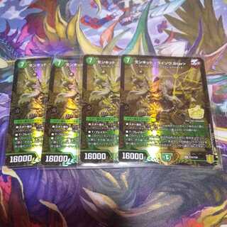 Monkid <Raizo.Star> Promo 4-card set