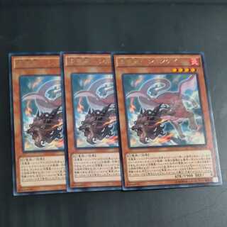 Fire Dragon Star - Shungay✕3