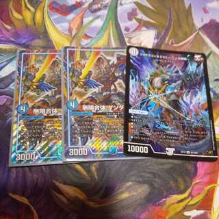 Jogiragon & Johnny -J's Journey- + Psychic Combined Dundarda BB 3-card set