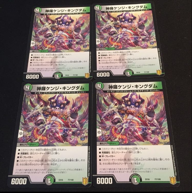 Shinra Kenji Kingdom