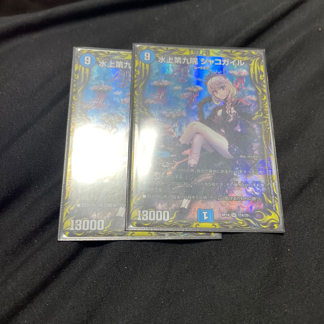 Waterjo Ninth Institute Shakogile (20th Rare Spec.) SR