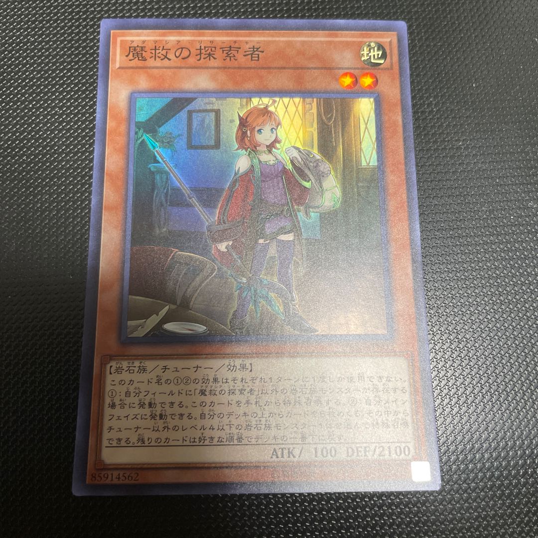 Adamancipator Researcher Super Rare