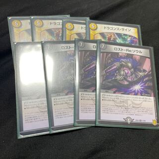 Disappear, Re:Soul R Dorasai