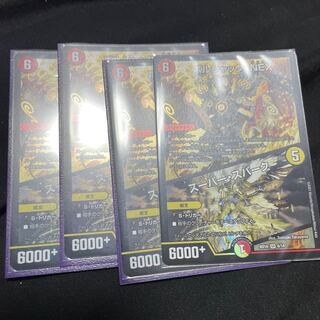 ボルシャック・NEX｜スーパー・スパーク SR