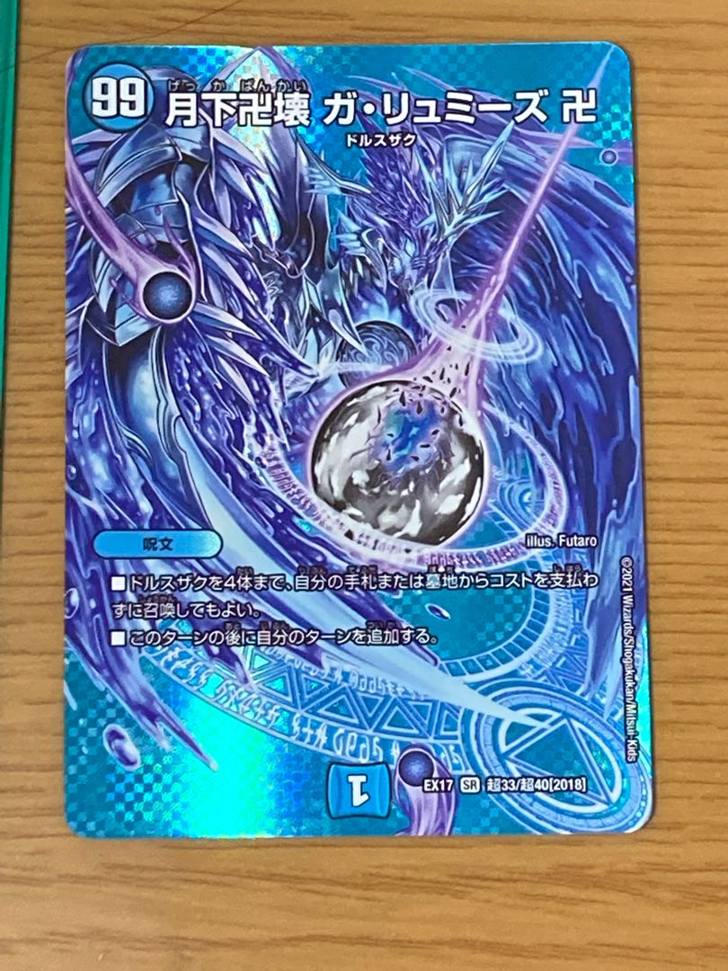 Manjikkai gakka Manjikkai ga lumise