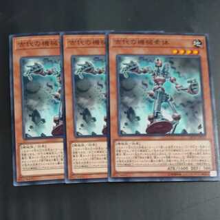 古代の機械素体✕３　ノーマル　JP030【木林堂】