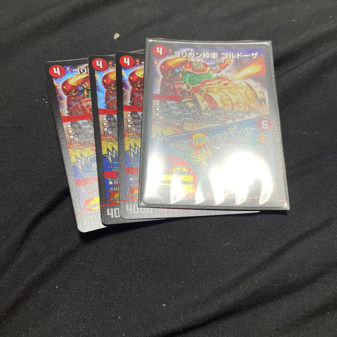 Goligan Crusher Goldoza｜Dynamouse Scrapper SR