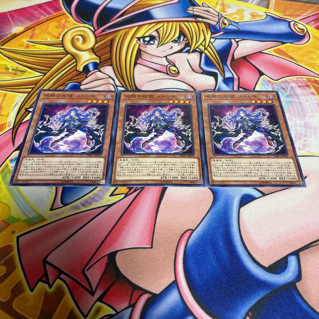 Medusa, Watcher of the Evil Eye