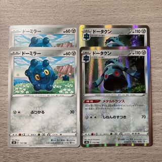 100 yen sale] Bronzong, Bronzor 4-piece set