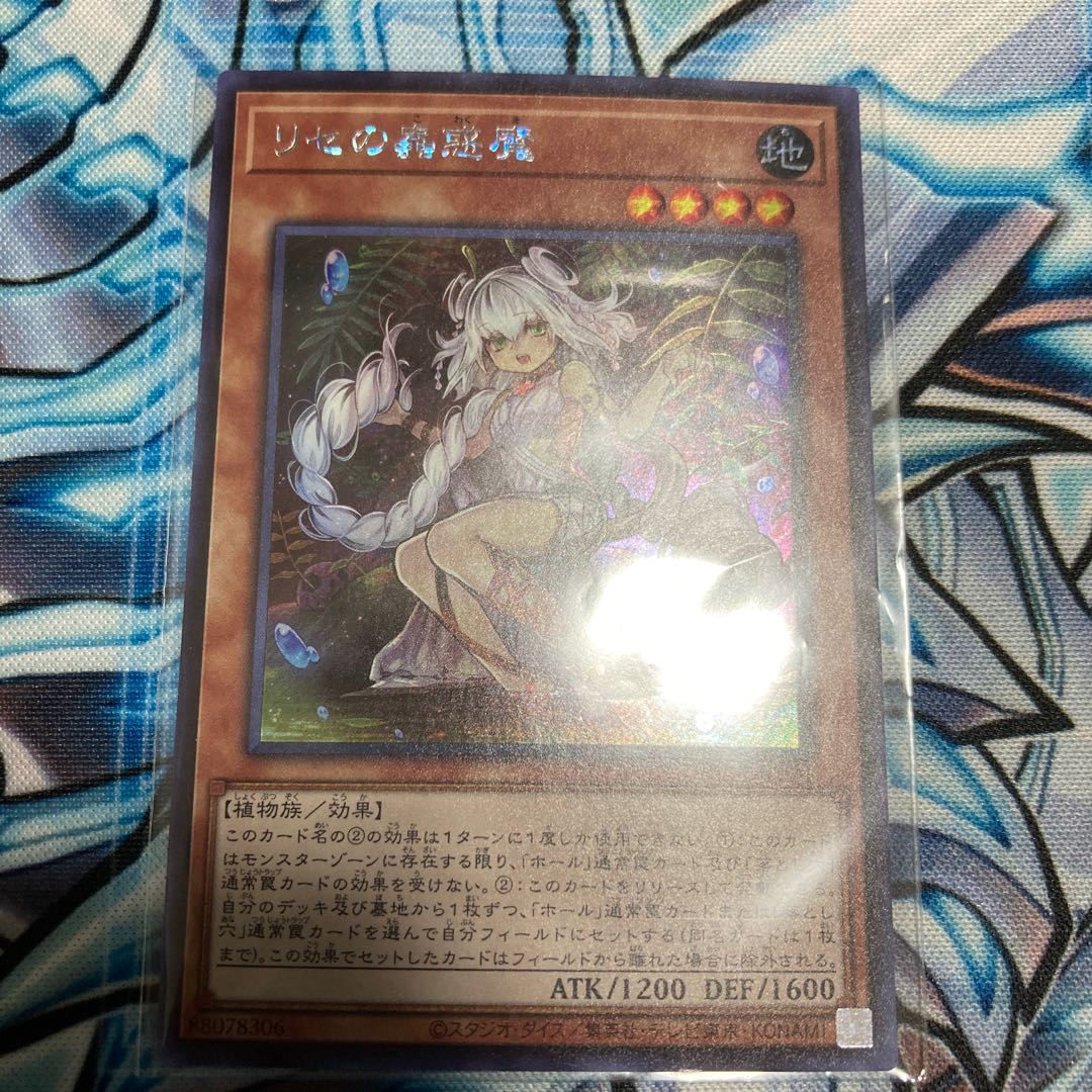 Traptrix Genlisea (Japanese illustration) Secret Rare
