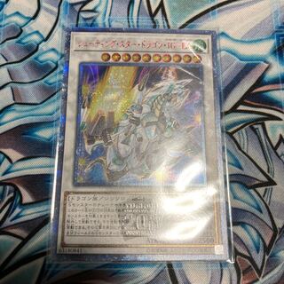 Shooting Star Dragon TG-EX 20th Secret Rare