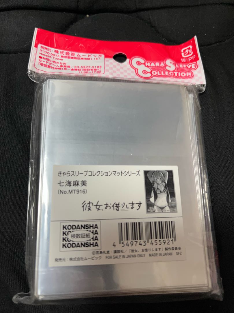 スリーブ 七海麻美 彼女、お借りします かのかり