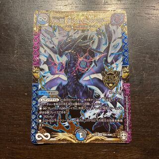 ∞Eternal Dragon Genmu Emperor