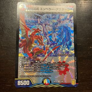 Fighting Soul Mixture Emperor Aktasha