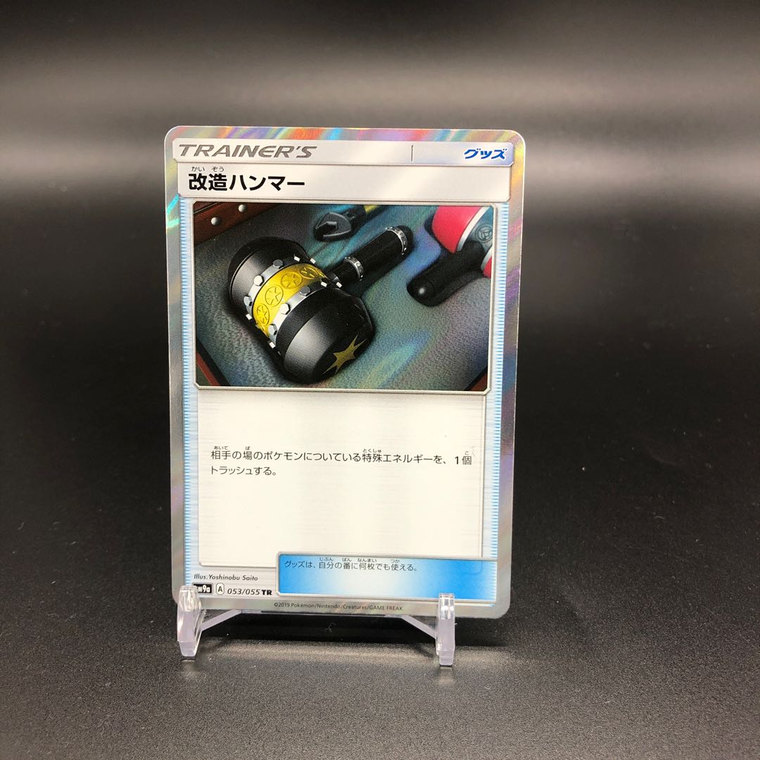 Enhanced Hammer (Kira)