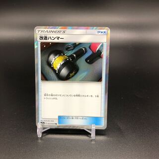 Enhanced Hammer (Kira)