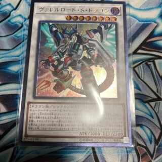 Borreload Savage Dragon Ultimate Rare