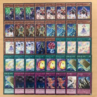 【ガチ構築】幻奏デッキ40枚 EX15枚