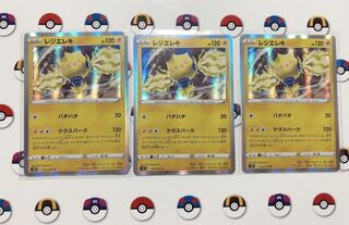 Terrace Park Reg Elec.