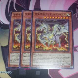 Thunder King, the Lightningstrike Kaiju Normal 3