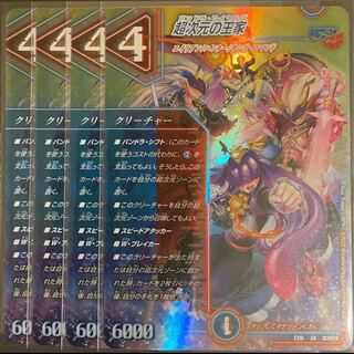 Royal Family of the Psychic Dimension SR Set of 4