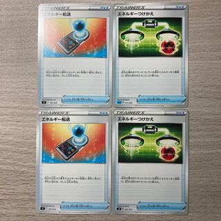 Special Price】Energy replacement, Energy transfer, set of 4