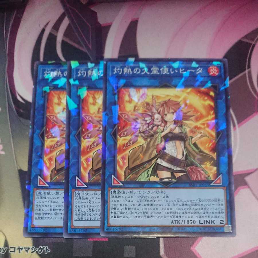 Hiita the Fire Charmer, Ablaze Parallel Normal 3 cards