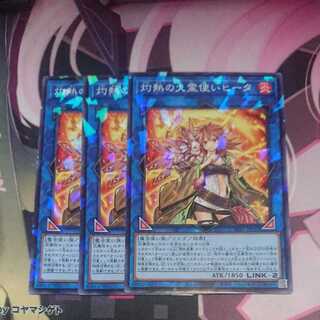 Hiita the Fire Charmer, Ablaze Parallel Normal 3 cards