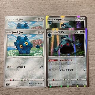 Bronzong, Bronzor, Magnemite, Magneton