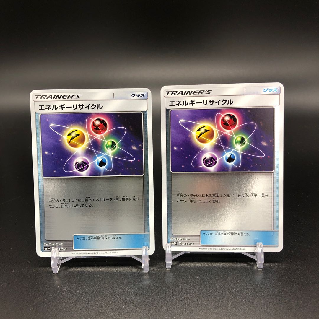 Reine Energy Recycler