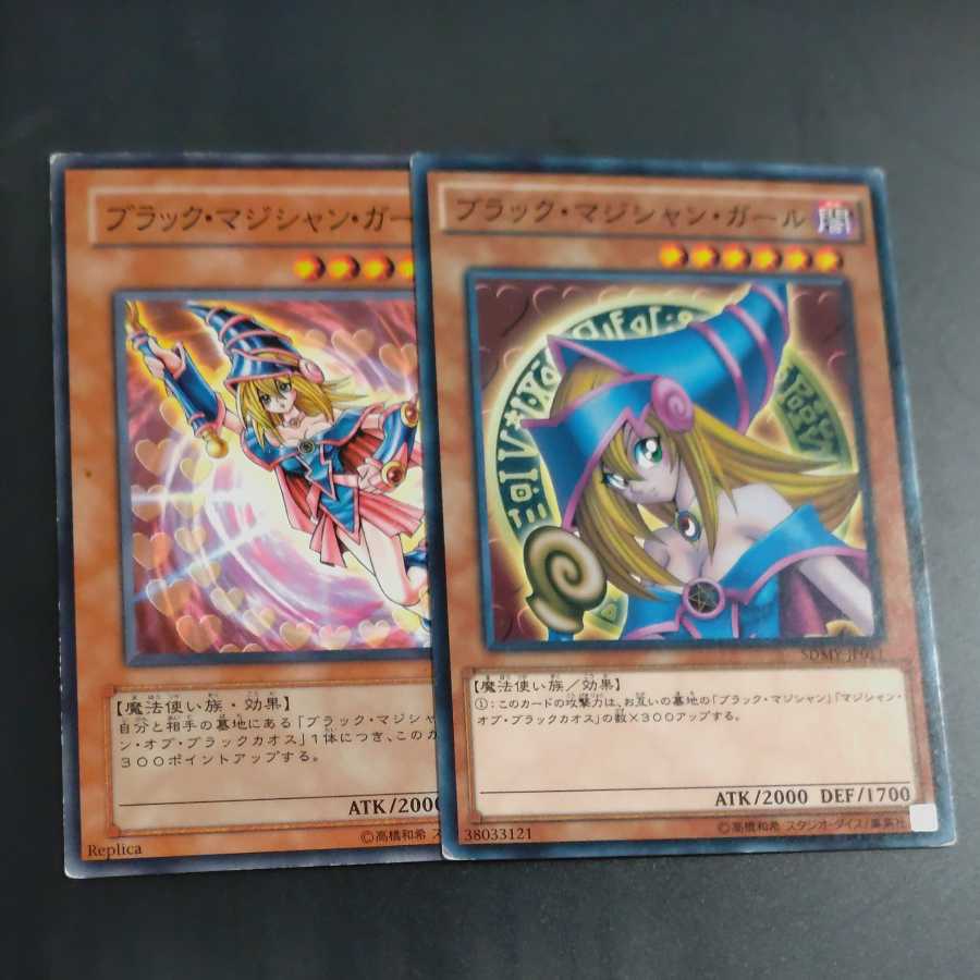 Black Magician Girl✕2