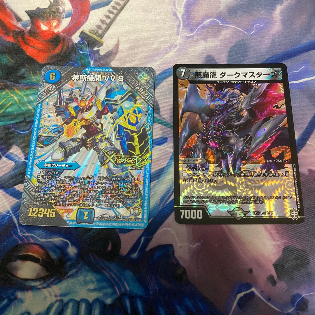 Forbidden Institution VV-8 Darkness Demon Dragon Dark Masters