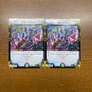 Natural Disaster Dedom (20th Black Treasure)