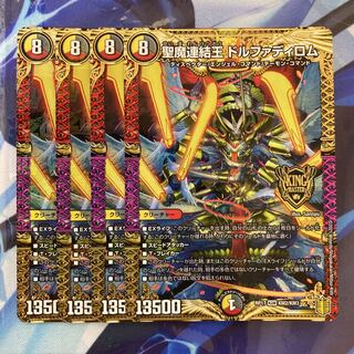 Holy Demon Consolidated King Dolfadilom KGM