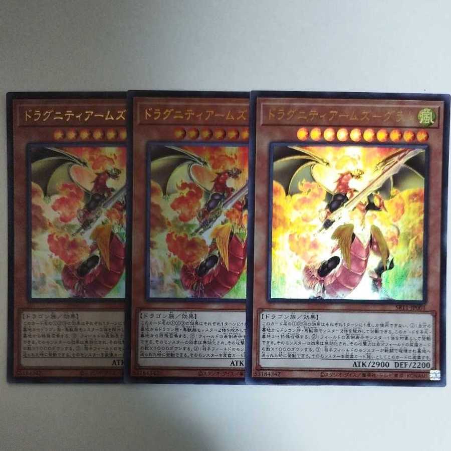 遊戯王 ドラグニティアームズ グラム ウルトラレアの通販 Ktbk Magi トレカ専用フリマアプリ