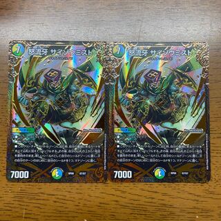 Furious Fang Saizo Mist (Ultra Golden Card Spec.)