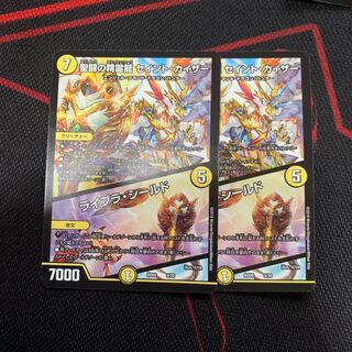 聖闘の精霊龍 セイント・カイザー ライブラ・シールド