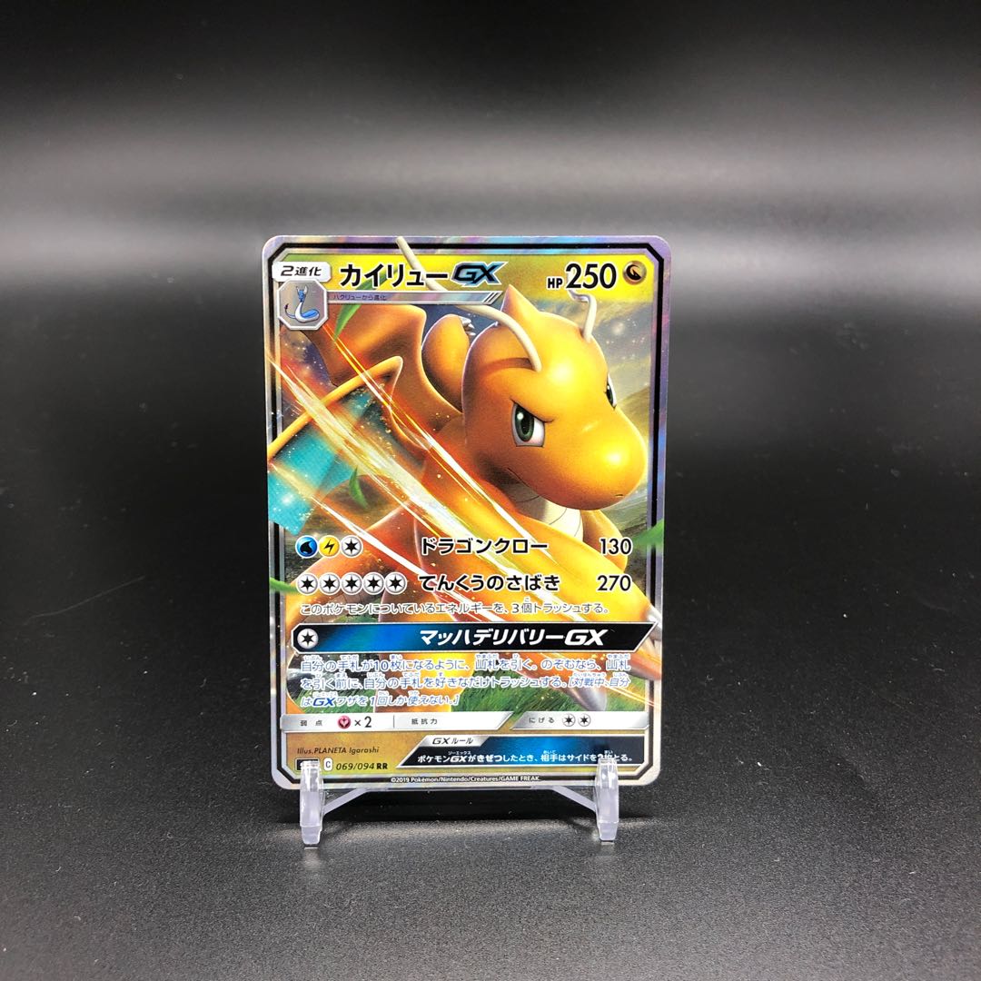 カイリューgx Hrの通販 Team S Magi トレカ専用フリマアプリ カイリューgx Hrの通販 Team S Magi トレカ専用フリマアプリ